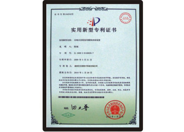 Certificate of Honor